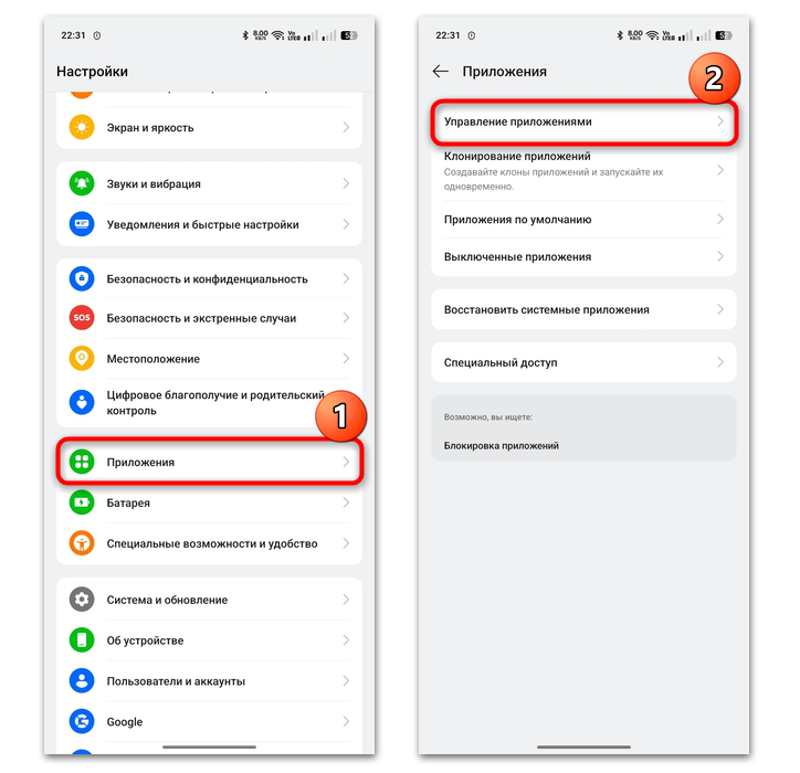 почему не скачивается приложение с плей маркета-11