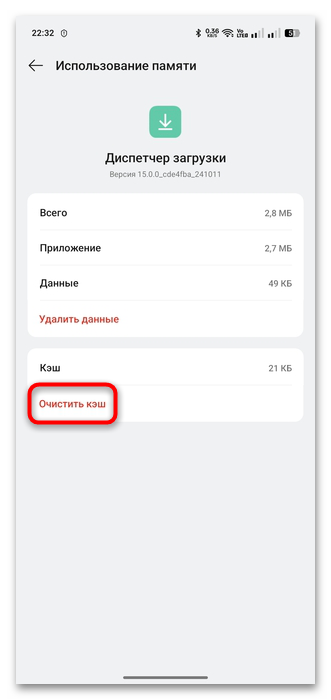 почему не скачивается приложение с плей маркета-17