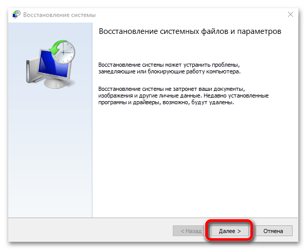 Синий экран ATTEMPTED_WRITE_TO_READONLY_MEMORY как исправить-011