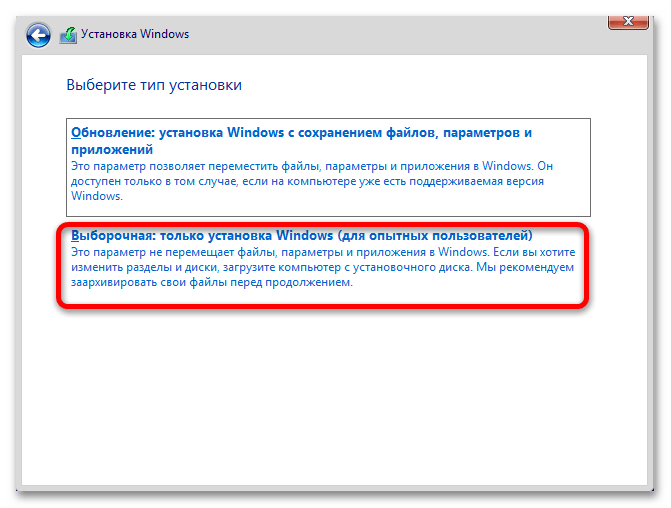 Синий экран ATTEMPTED_WRITE_TO_READONLY_MEMORY как исправить-012