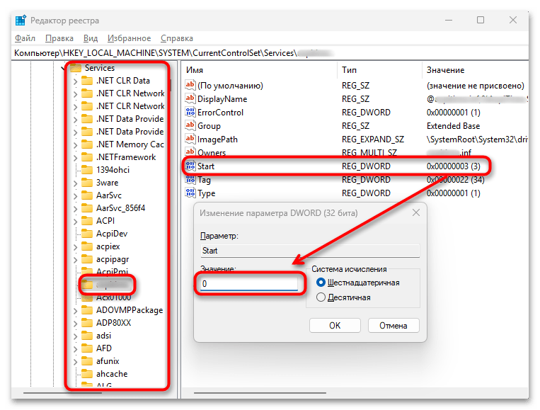 Синий экран ATTEMPTED_WRITE_TO_READONLY_MEMORY как исправить-08