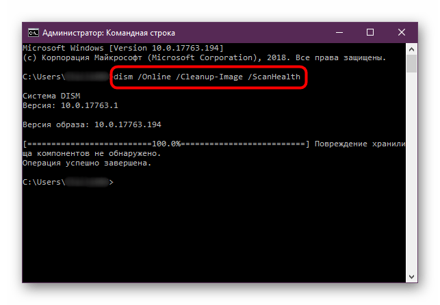 Синий экран ATTEMPTED_WRITE_TO_READONLY_MEMORY как исправить-09