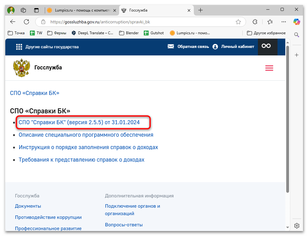 Чем открыть формат XSB-01