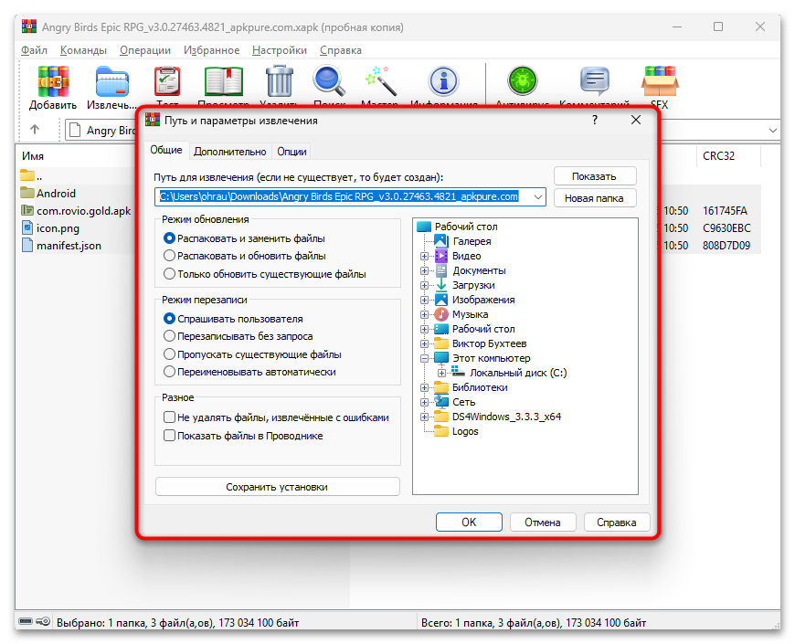 Чем открыть XAPK-010