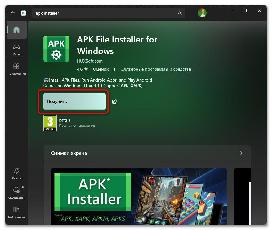 Чем открыть XAPK-012