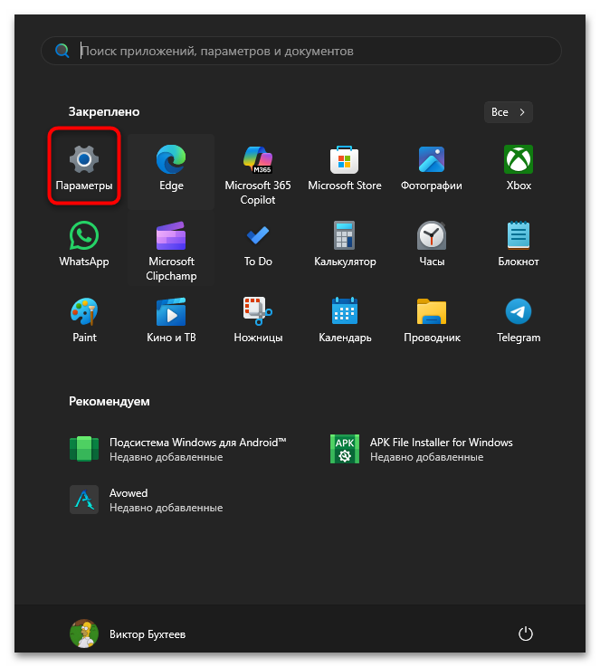 Чем открыть XAPK-015