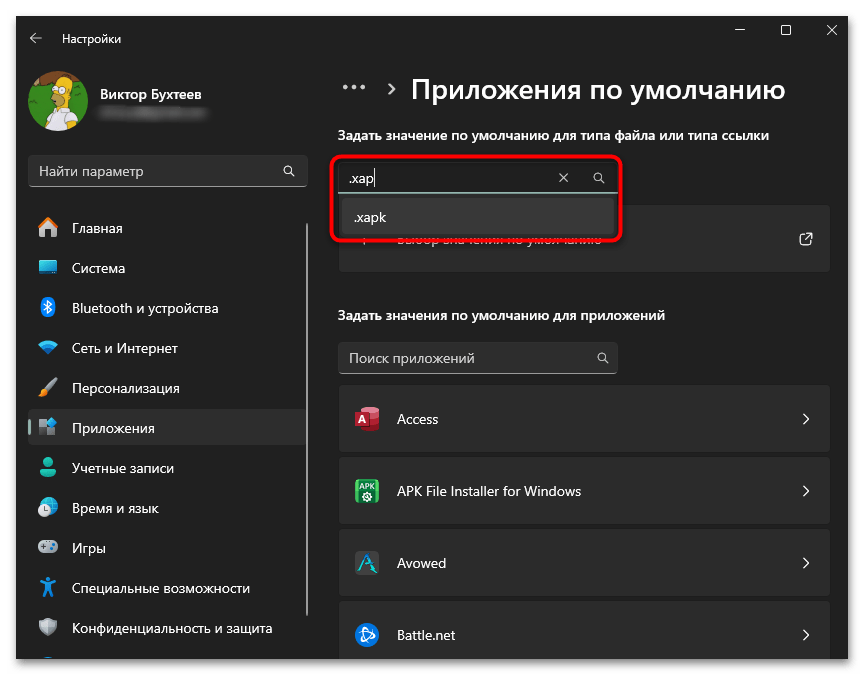 Чем открыть XAPK-017