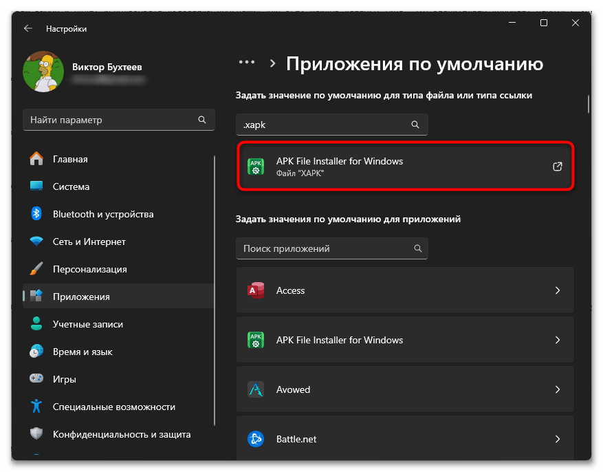 Чем открыть XAPK-018