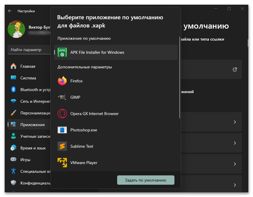 Чем открыть XAPK-019