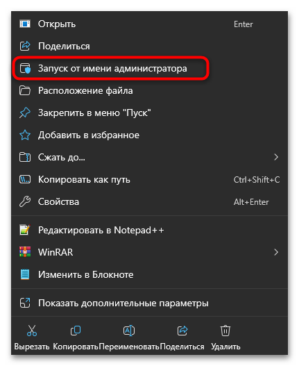 Easy Anti-Cheat не дает запустить игру-01