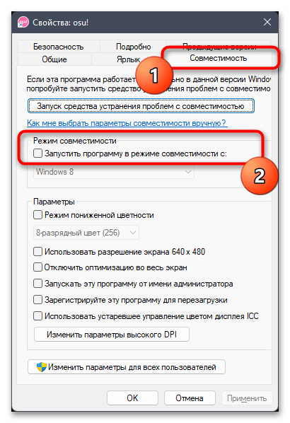 Easy Anti-Cheat не дает запустить игру-018