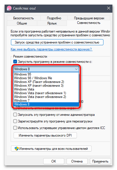 Easy Anti-Cheat не дает запустить игру-019