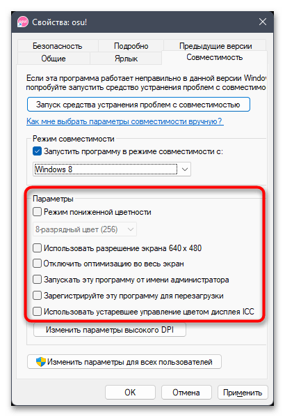 Easy Anti-Cheat не дает запустить игру-020