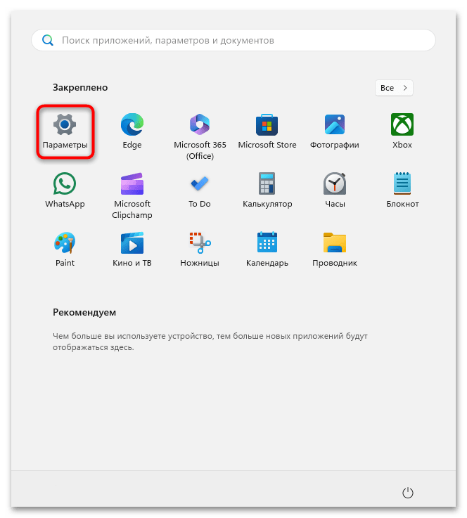 Easy Anti-Cheat не дает запустить игру-022
