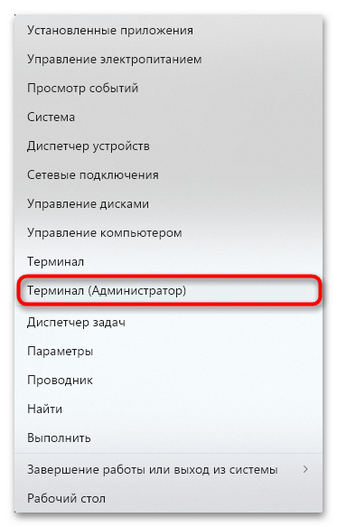 Easy Anti-Cheat не дает запустить игру-027