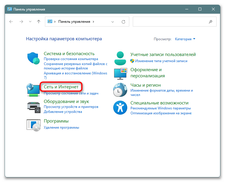 Как исправить ERR_CONNECTION_REFUSED (Error 102)-010