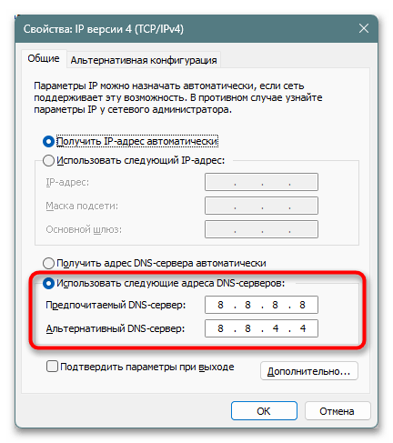Как исправить ERR_CONNECTION_REFUSED (Error 102)-015