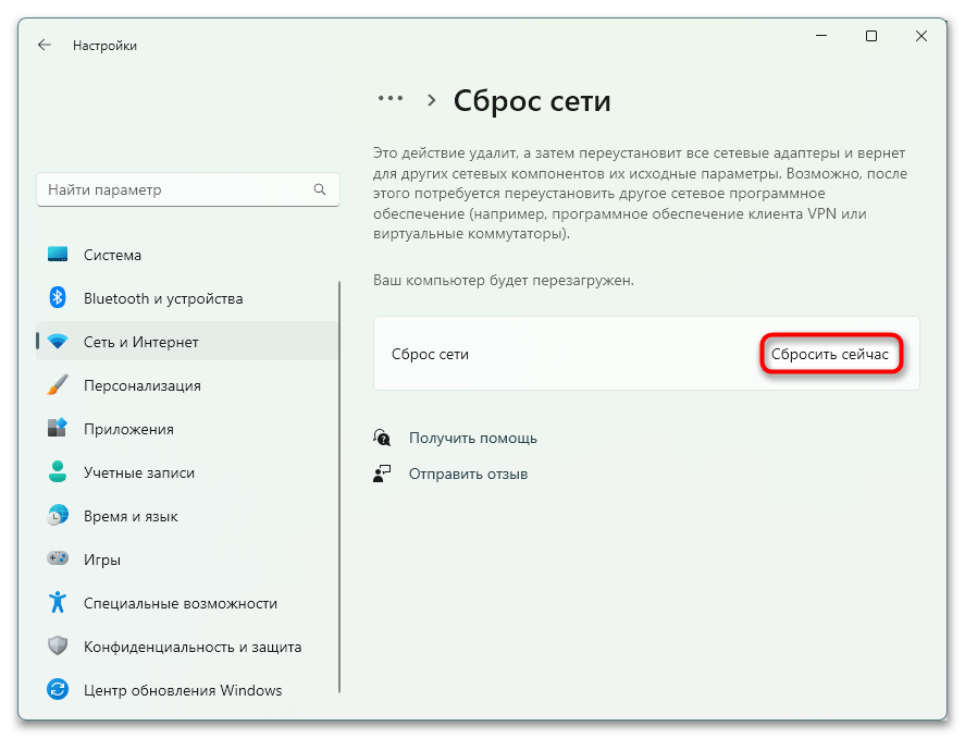 Как исправить ERR_CONNECTION_REFUSED (Error 102)-018