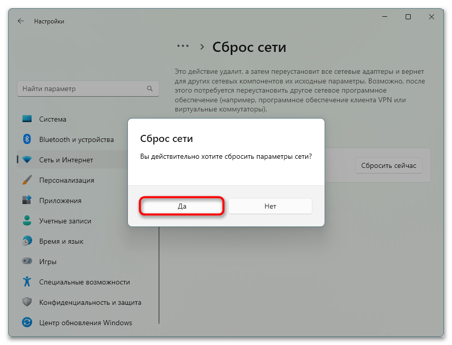 Как исправить ERR_CONNECTION_REFUSED (Error 102)-019
