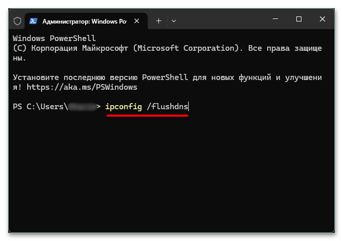 Как исправить ERR_CONNECTION_REFUSED (Error 102)-020