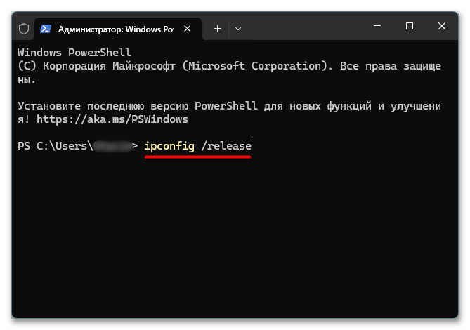 Как исправить ERR_CONNECTION_REFUSED (Error 102)-021