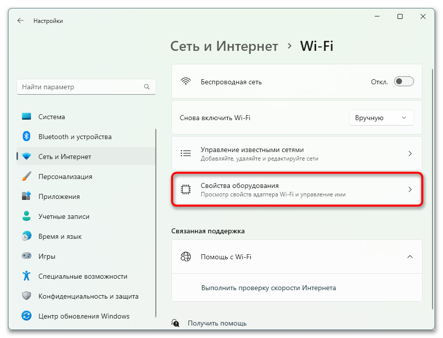 Как исправить ERR_CONNECTION_REFUSED (Error 102)-07