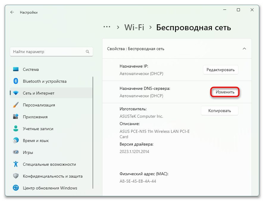 Как исправить ERR_CONNECTION_REFUSED (Error 102)-08
