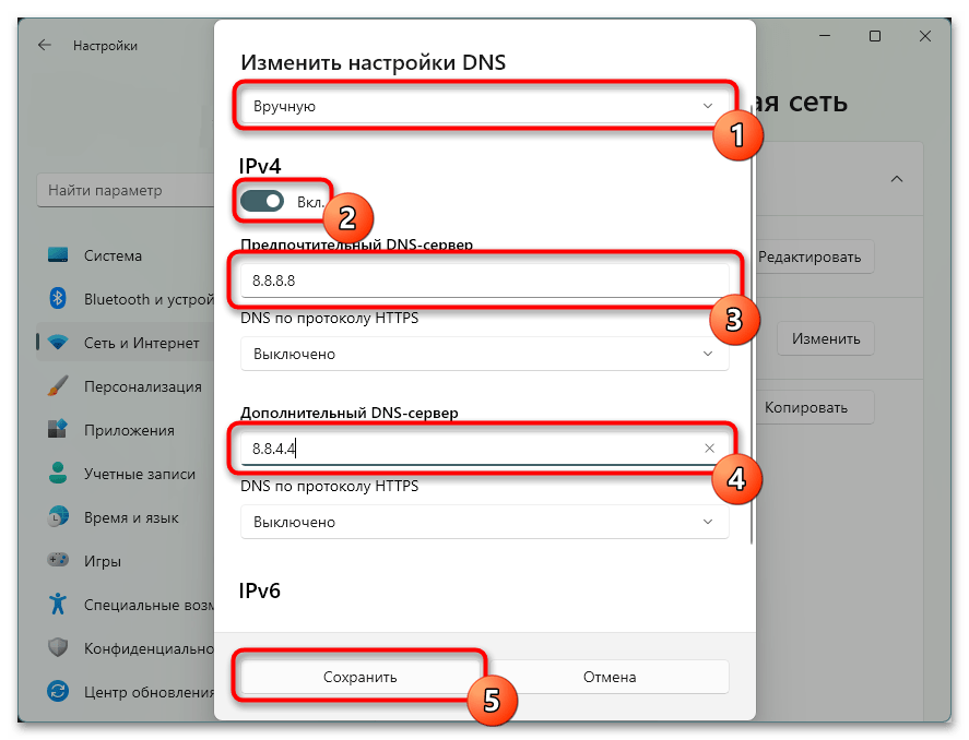 Как исправить ERR_CONNECTION_REFUSED (Error 102)-09