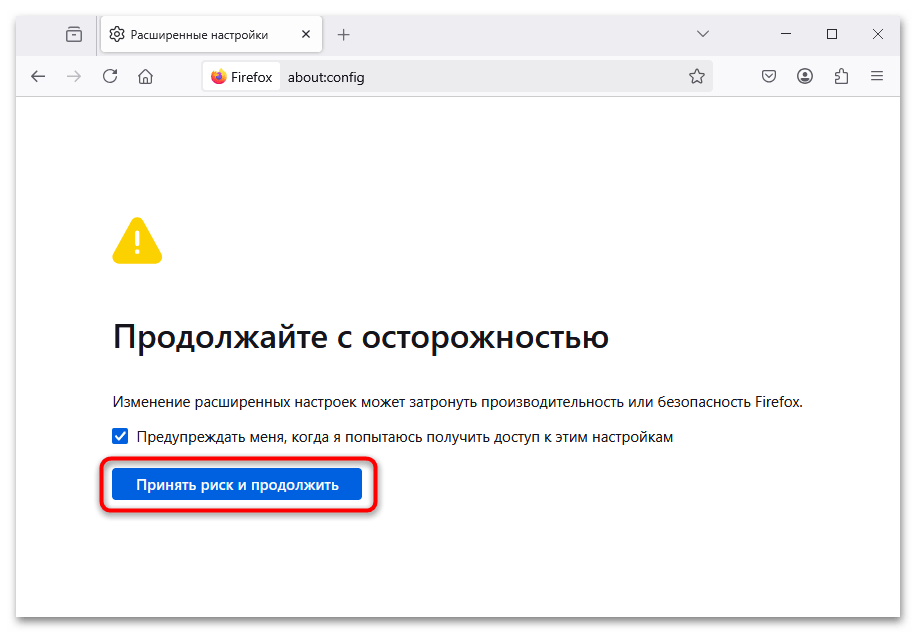 как отключить kyber в firefox-02