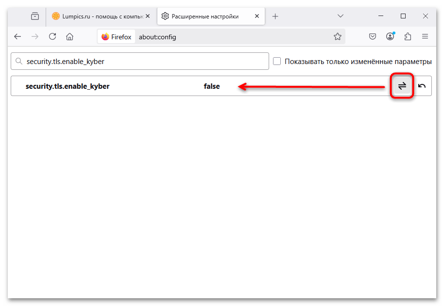 как отключить kyber в firefox-04