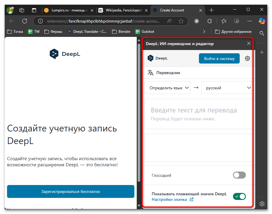 Как перевести страницу в Майкрософт Edge-018