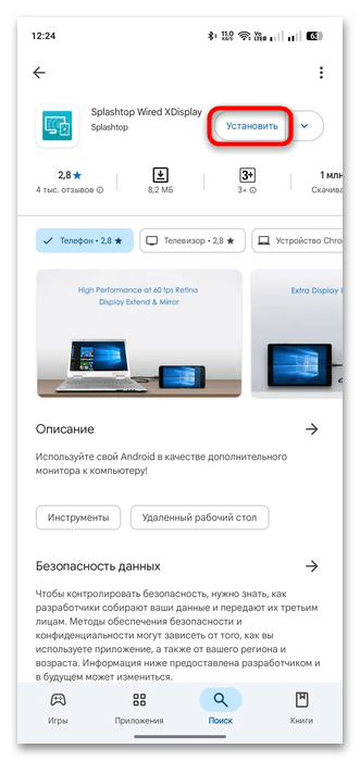 как подключить планшет как второй монитор-24