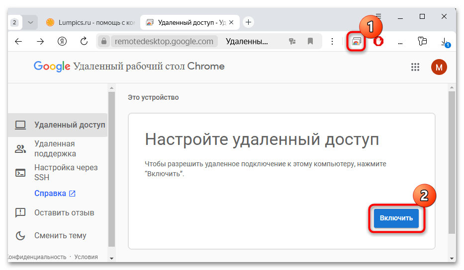 как подключить планшет как второй монитор-30