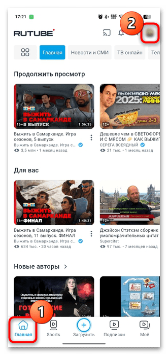 как удалить канал на рутуб-01