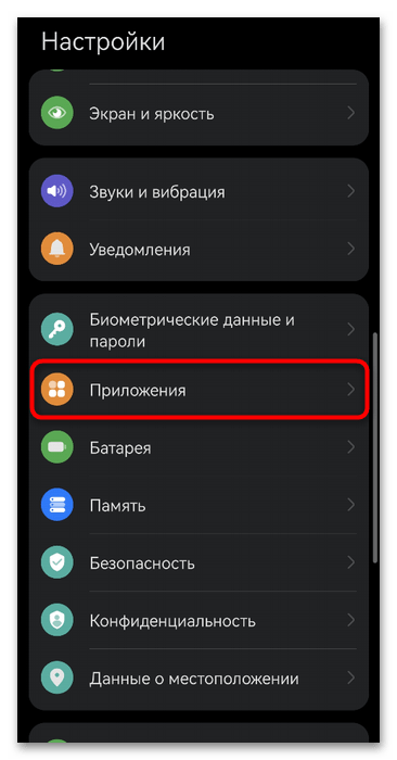 Как удалить Роблокс-012