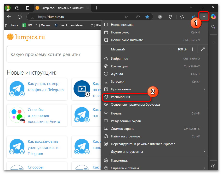 Как установить расширение в Microsoft Edge-01