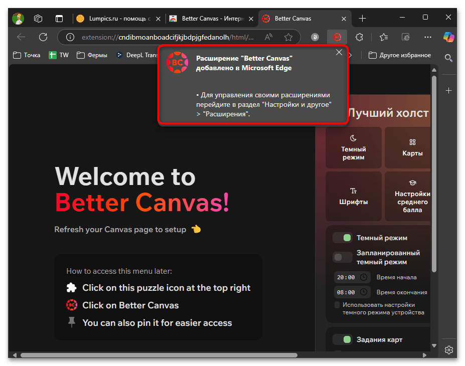 Как установить расширение в Microsoft Edge-014