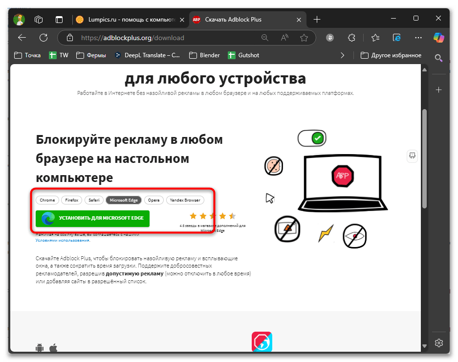 Как установить расширение в Microsoft Edge-016