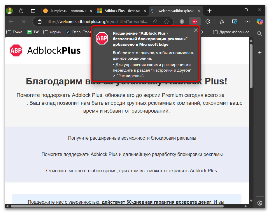 Как установить расширение в Microsoft Edge-018