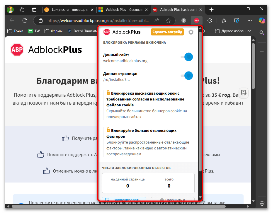 Как установить расширение в Microsoft Edge-019