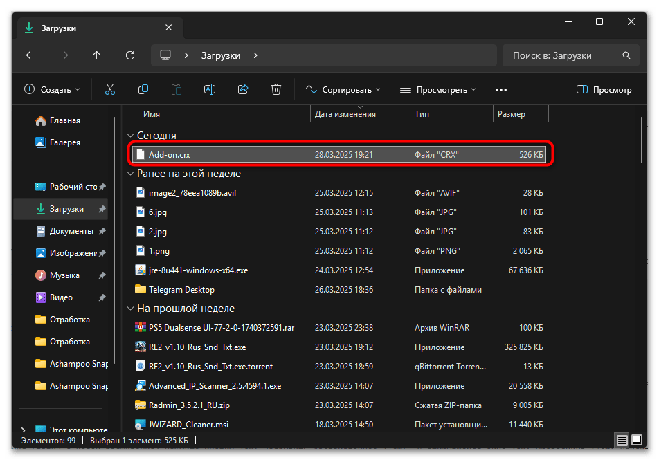 Как установить расширение в Microsoft Edge-024