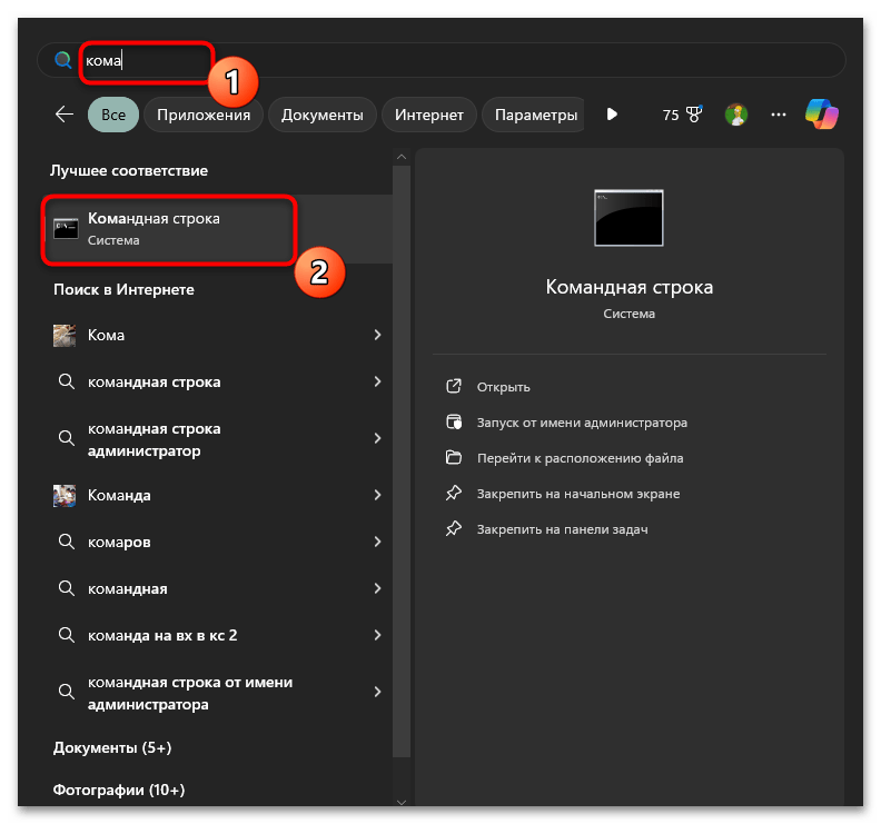 Как узнать основной шлюз-01