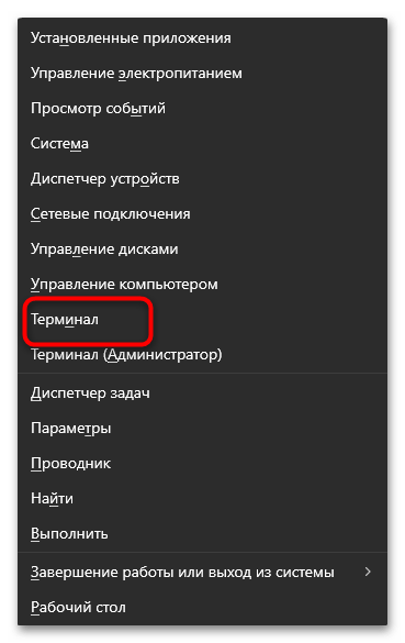 Как узнать основной шлюз-013