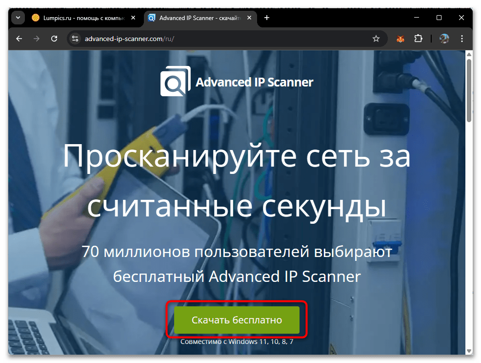 Как узнать основной шлюз-019