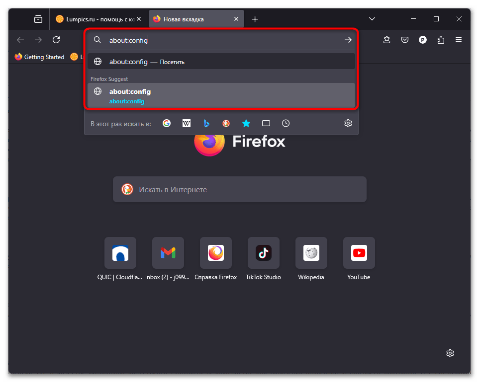 Как включить TLS 1.0 в Firefox-01