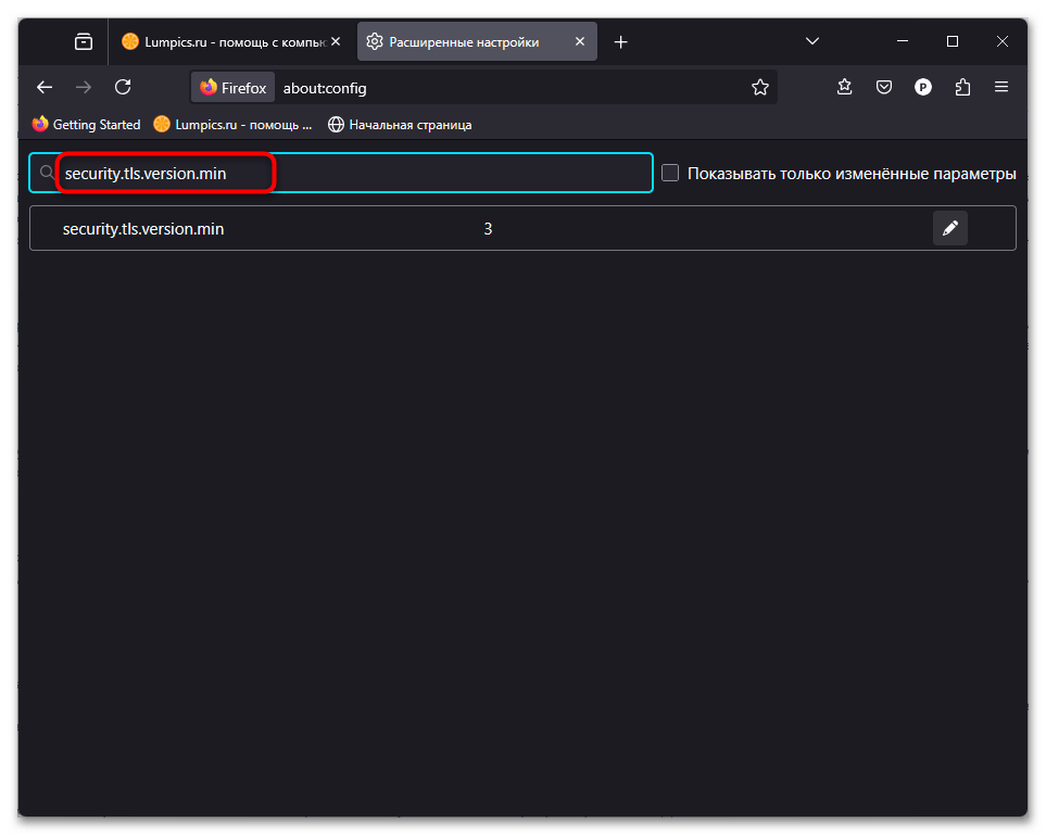 Как включить TLS 1.0 в Firefox-03