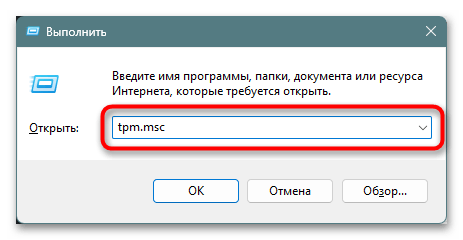 Как включить TPM 2.0 в биосе-01