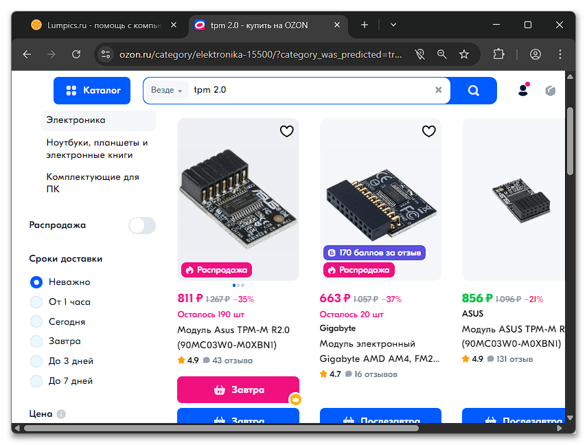 Как включить TPM 2.0 в биосе-010