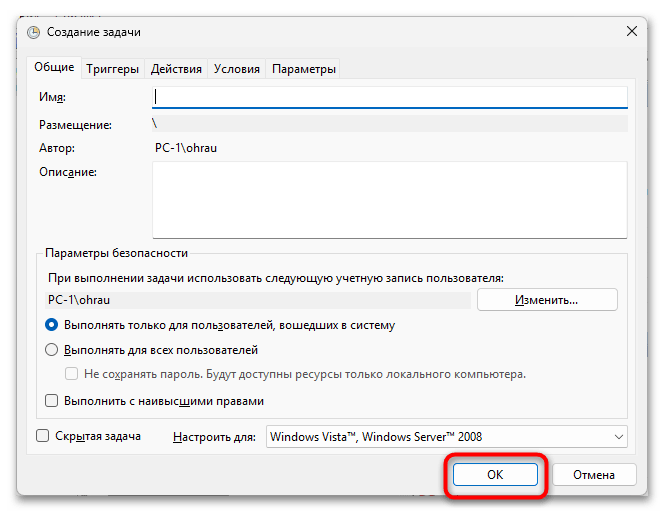 Не удается найти файл сценария task.vbs-038