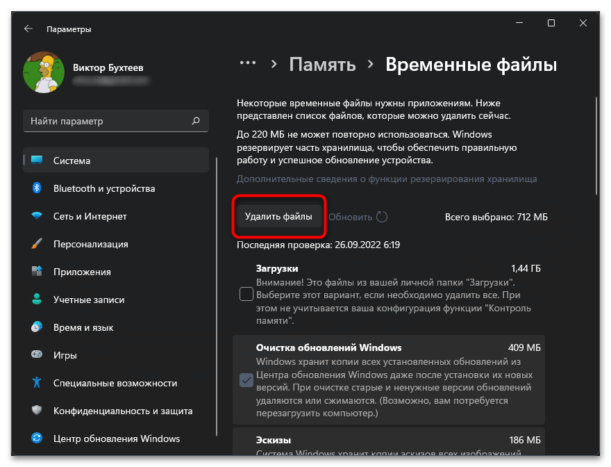 Не запускается Media Creation Tool-010